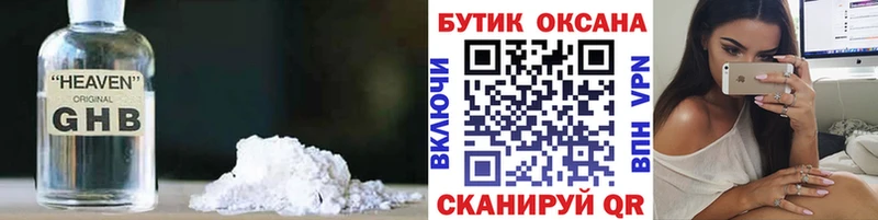 Бутират бутик  где купить наркотик  Невьянск 