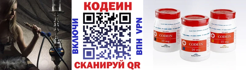 Кодеин напиток Lean (лин) Невьянск