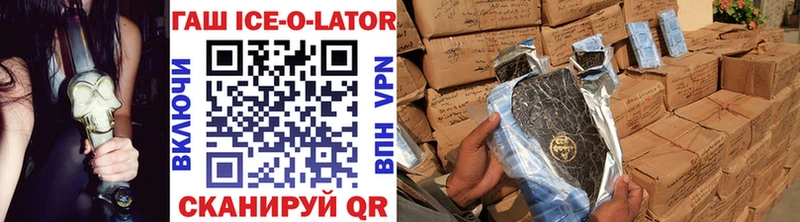 kraken маркетплейс  Невьянск  ГАШИШ ice o lator  магазин продажи наркотиков 