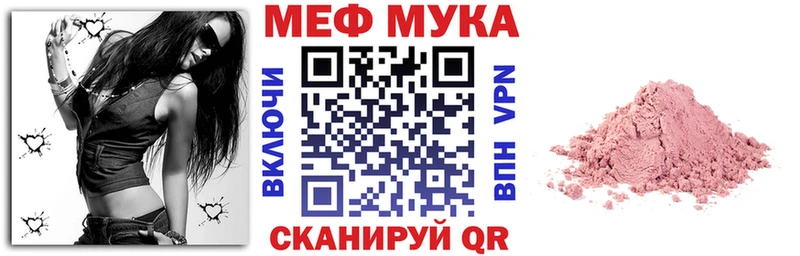 МЕФ мука  Невьянск 