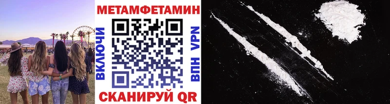Первитин Methamphetamine  Невьянск 
